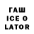 Кодеиновый сироп Lean напиток Lean (лин) Sully Graden