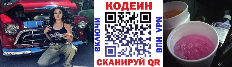 mega онион  Орёл  Codein напиток Lean (лин) 